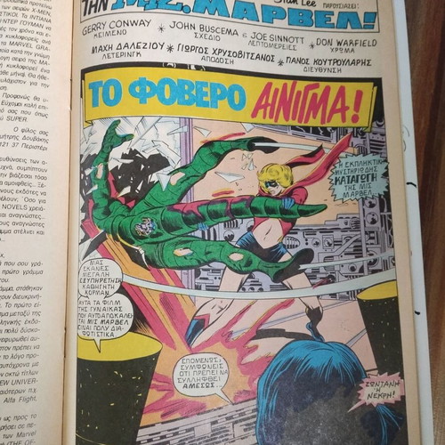 Fantastic Four Issue 6 used