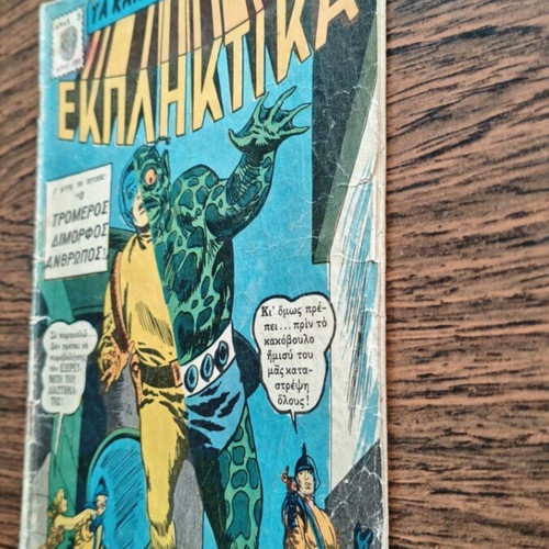 Ta Kalytera Komiks 100 comic book used