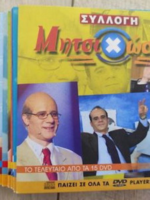 Mitsichosta collection 14 DVDs used, dubbed