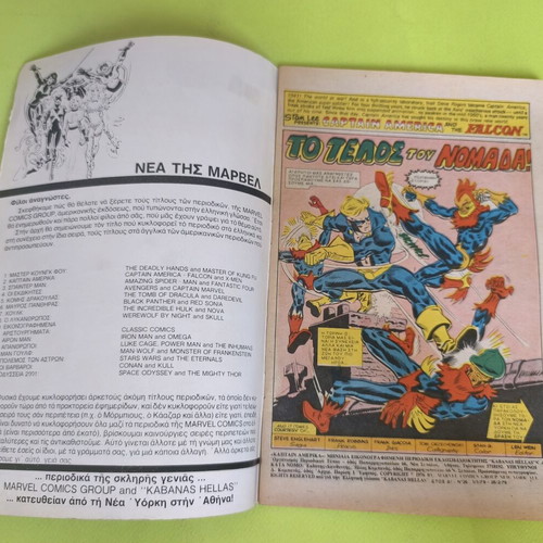 Captain America 26 comic book used, Marvel Comics Group