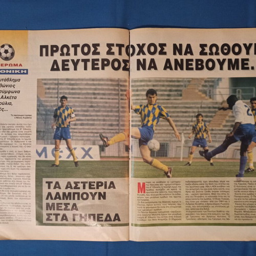 Ethnospor sports magazine issue September 27, 1993 used