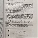  Ακαδημαϊκό Βιβλίο Μαθηματικες μέθοδοι στα οικονομικά Θεωρία και εφαρμογές