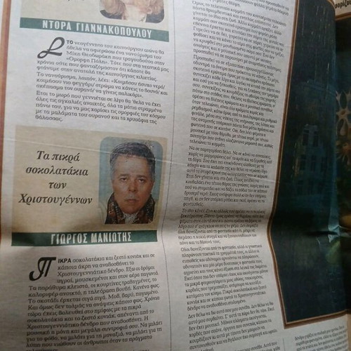 Ethnos tis Kyriakis newspaper used, January 2000, issue 900
