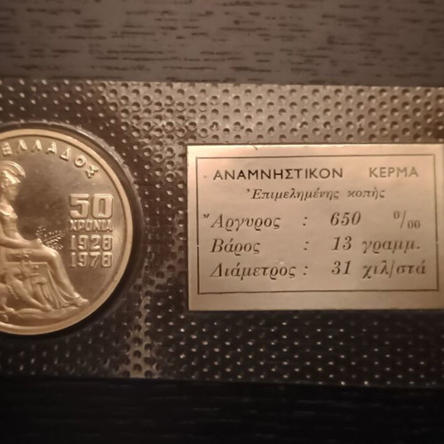 Collectible 100 Drachma Coin 1978 new