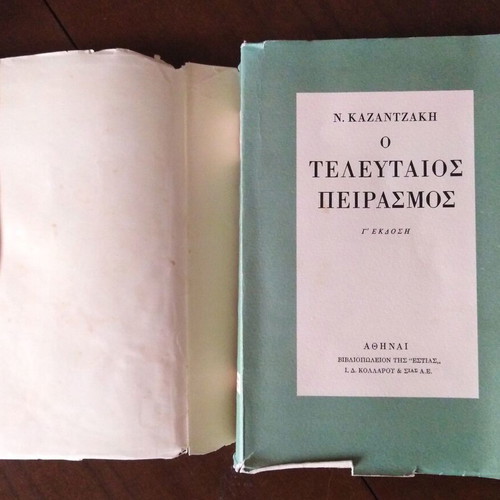 N. Kazantzakis The Last Temptation used book