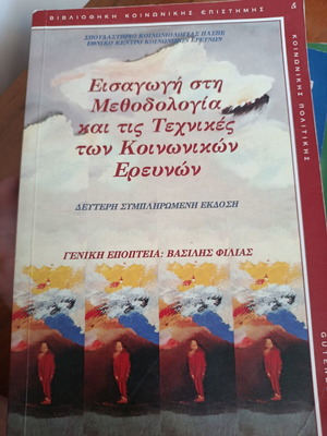Introduction to Social Research Theory and Techniques book like new, academic content