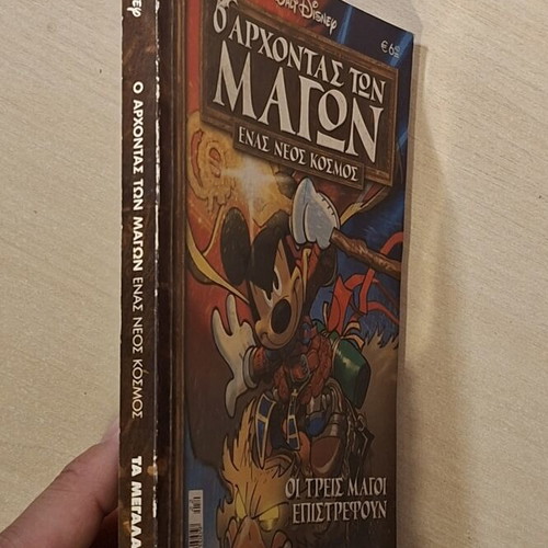 Ta Megala Sirial #22 comic book