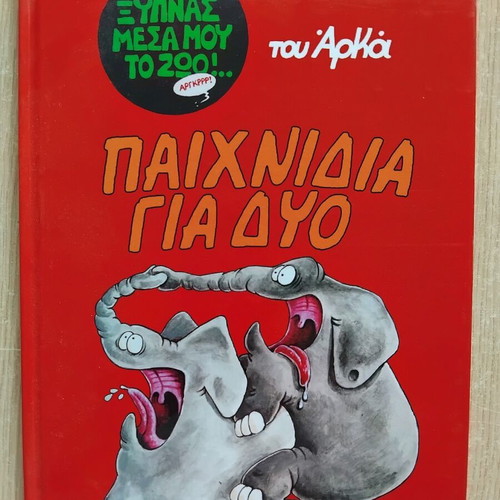 Arkás Magazines new, various years