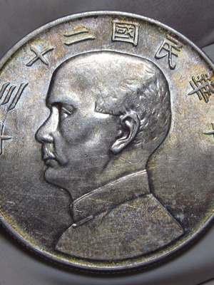 China 1934 Silver Dollar coin like new