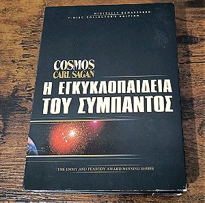 Dvd cosmos "Η εγκυκλοπαίδεια του σύμπαντος"