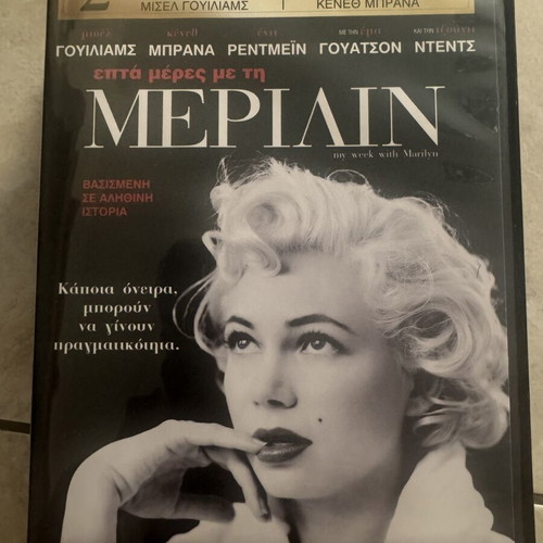 Merlin DVD