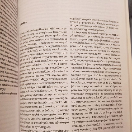 Pathology Manual like new with notes