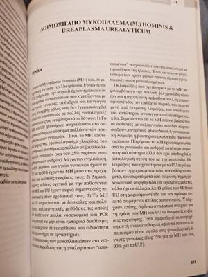 Pathology Manual like new with notes