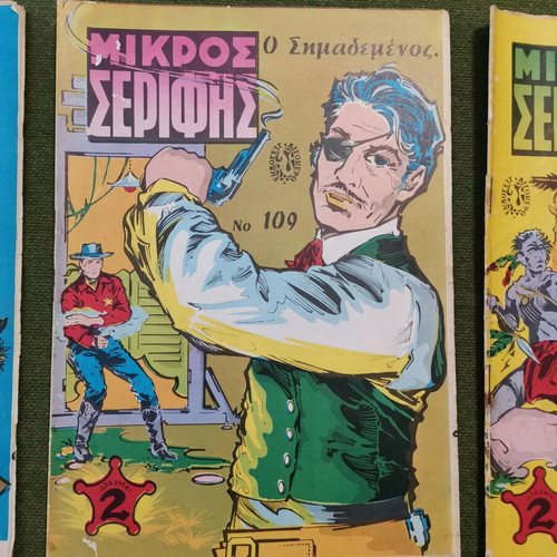 Mikros Serifis magazines used, pack of 10, from 1971