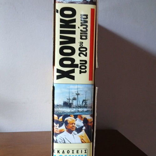 Encyclopedia Chroniko of the 20th Century new, deluxe edition