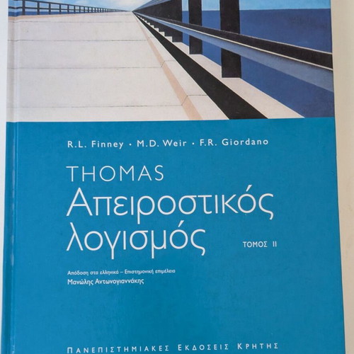 Thomas Calculus Volume 2 like new