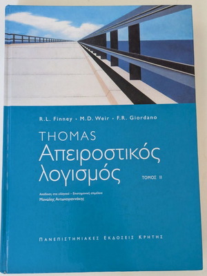 Thomas Calculus Volume 2 like new