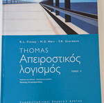 Thomas Calculus Volume 2 like new
