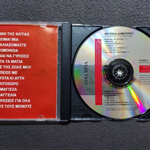 Angela Dimitriou Kokkino Tis Fotias 1992 CD, Laïkó