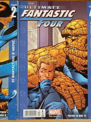 Ultimate Fantastic Four comic books new, set of 3