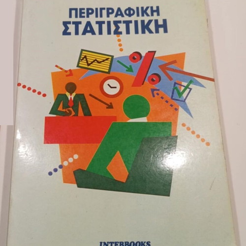 Descriptive Statistics by Petros A. Kiochos Interbooks 1993 like new