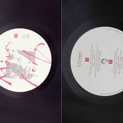 Manos Loizos Kasetina No1 7LPs box set like new, entechno
