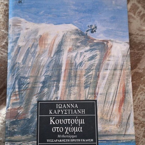 Books used, set of 3, Greek authors