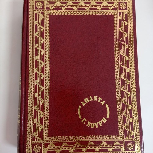 Books Apanta Souris 4 volumes used, Koutsoumbos editions