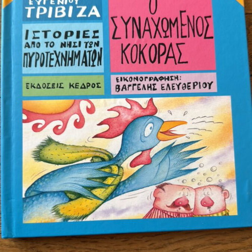 Children's stories like new