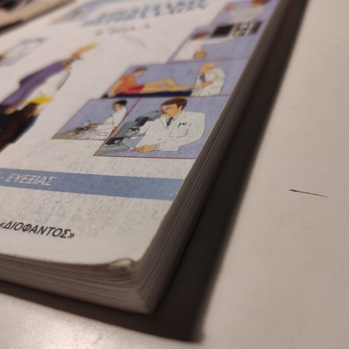 Ergasiako Perivallon B EPAL textbook like new