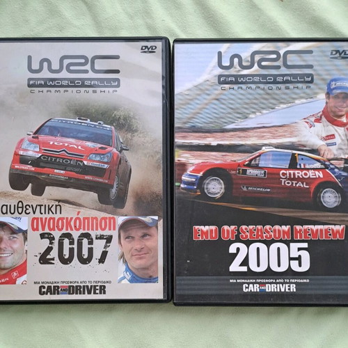 WRC 2005 and 2007 DVDs used, collectible set