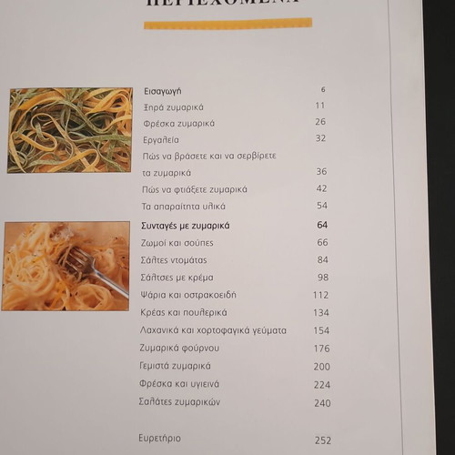 Pasta cookbook used, the complete guide by Jeni Wright