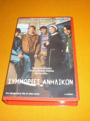 Συμμορίες ανηλίκων The dangerous life of altar boys βιντεοκασέτα vhs