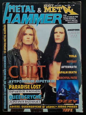 Metal Hammer & Heavy Metal magazine issue 120, January 1995