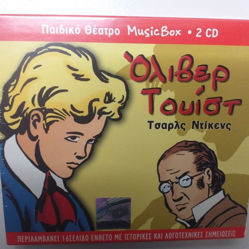 Children's CD and DVD like new, dubbed