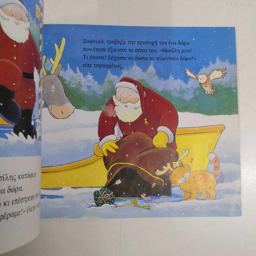 Hurry Santa children's book used