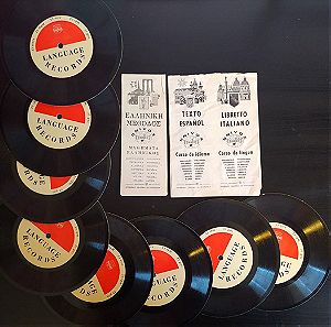 Vintage συνοπτικός οδηγός Ιταλικής γλώσσας με 8 δίσκους βινυλίου