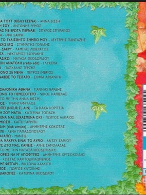 Mono Epityhies CD like new