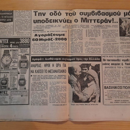Avriani newspaper May 10, 1983 used