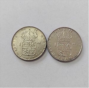2 Νομίσματα Κορόνες Σουηδίας Ασημένια