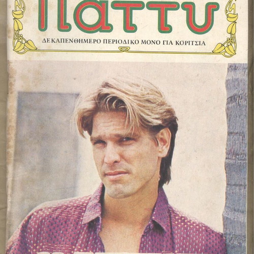Patty No11 (217) used magazine
