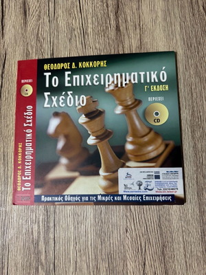 The Business Plan new