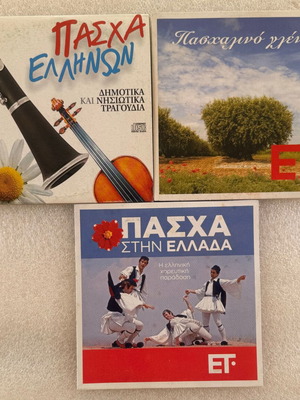 CD με «Πασχαλινό γλέντι», «Πάσχα στην Ελλάδα» και «Πάσχα Ελλήνων»