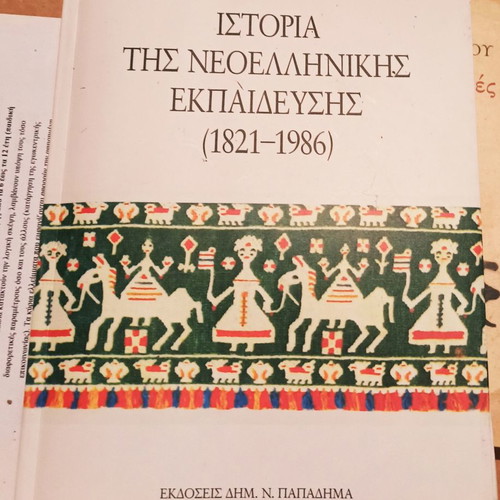 History of Modern Greek Education slightly used