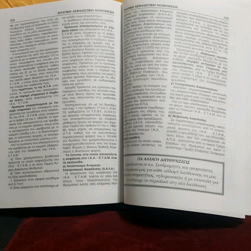 Book Labor and Social Security Legislation 2006 like new