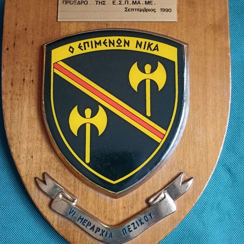 Historic Crest VI Infantry Division 'O Epimenon Nika' like new