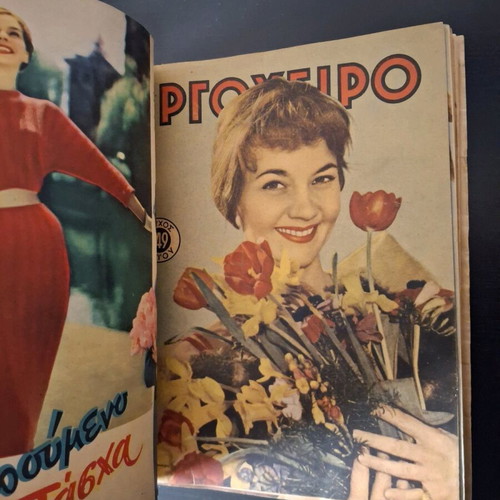 Ergocheiro magazine used, volume 1960 with 10 issues