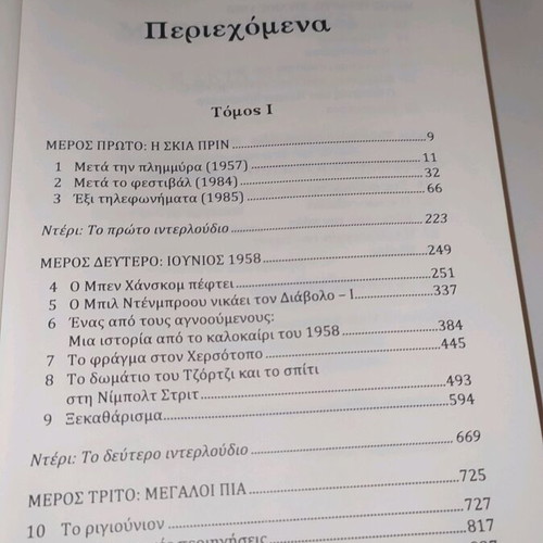 Stephen King To Afto Volume 1 like new