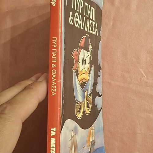 Ta Megala Sirial #8 comic book used