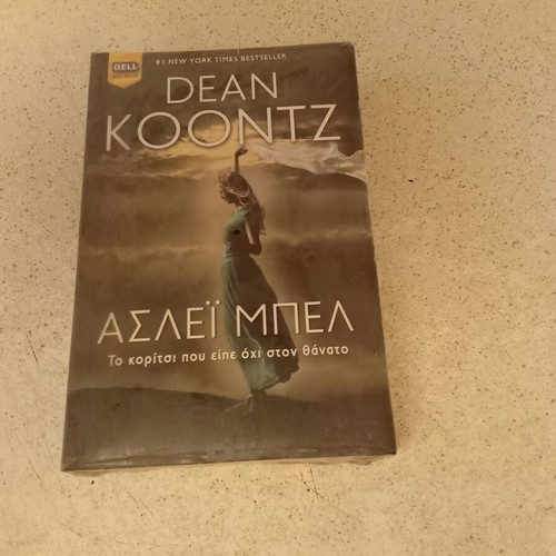 Ashley Bell book sealed like new